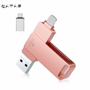 4in1USBメモリー512GB【多機能データ管理】iPhone対応USBメモリ フラッシュドライブ 大容量 高速USB 3.0 スマホusbメモリー IOS/Android/