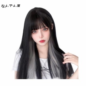 FESHFEN ウィッグ ロング ストレート インナーカラー フルウィッグ 女装 かつら レディーズ カツラ wig 女装ウィッグ ロングウィッグ ツ