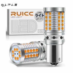 RUICC 12V-24V車用 S25 LED ウインカー アンバー シングル キャンセラー内蔵 (1156 PY21W BAU15S LEDバルブ ピン角違い 150度) ハイフラ
