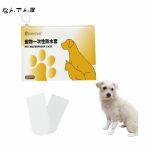 Doyime 犬 靴 犬用靴下 犬用靴 使い捨て 20枚入 犬靴 ドッグブーツ 使い捨てブーツ 防水 汚れ防止 滑り止め 肉球保護 足保護 犬用雨靴 使