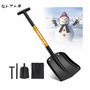 雪かきスコップ 除雪スコップ 最長115cm 伸縮式 スノースコップ アルミ合金 70-115cm調整可能 車載スコップ 組み立てが簡単 携帯スノース