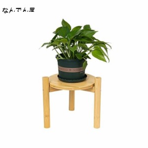 APRTAT フラワースタンド 花台 竹製 鉢スタンド 観葉植物 プランタースタンド 植木鉢台 植木台 屋外 室内 単層