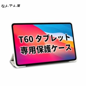 TECLAST T60 タブレットケース 12インチ、撥水タブレットケース 12インチ、タブレットPCケース【T60】