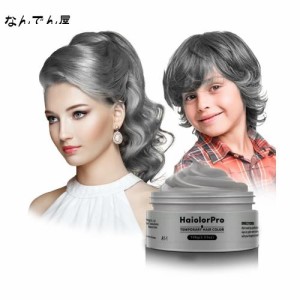 HaiolorProグレー一時的カラーワックスォッシャブル男女兼用（だんじょけんよう）ヘアカラーワックス、パーティーやコスプレ用のヘアー 