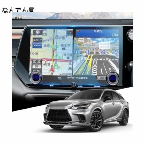 WEIPIN ガラス フィルム 新型 レクサスrx ナビ フィルム 14インチ カーディスプレイ レクサスrx500h rx450h+ rx350h rx350 パーツ カーナ