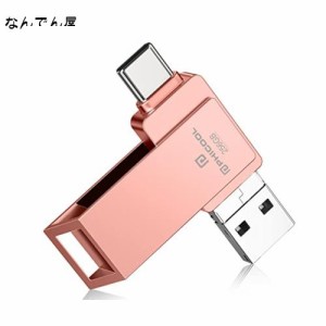 【次世代のusbメモリ】512GB usbメモリ phone usbメモリ Type-c 512GB フラッシュドライブ ipad usbメモリ Android PC 人気 USB 両面挿し