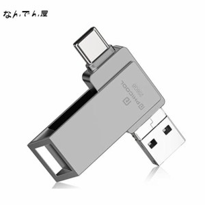 【次世代のusbメモリ】512GB usbメモリ phone usbメモリ Type-c 512GB フラッシュドライブ ipad usbメモリ Android PC 人気 USB 両面挿し