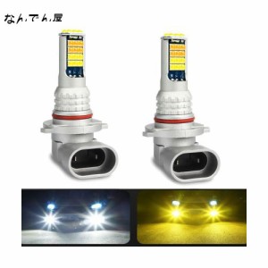 HooMoo LEDフォグランプ LED フォグ 2色切り替え カラーチェンジ 車検対応 DC12V 無極性 車用LEDバルブ 2個セット (HB3/HB4 LEDフォグラ