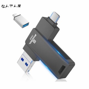 【専用アプリ不要】対応iphone usbメモリ 256gb スマホ usbメモリ (Type-C/USB/Android/phone) 対応iphone バックアップ usbメモリ 対応i