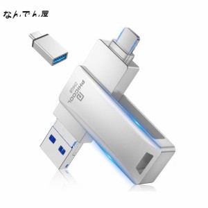 【専用アプリ不要】対応iphone usbメモリ 256gb スマホ usbメモリ (Type-C/USB/Android/phone) 対応iphone バックアップ usbメモリ 対応i