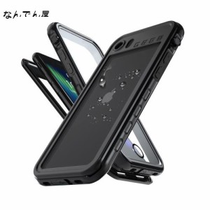 iPhone SE 第3世代 / iPhone SE2 / iPhone8 / iPhone7 用 防水 ケース 完全防水 全面保護 耐衝撃 360フル 両面保護 防塵 高感度カバー ワ