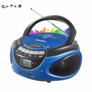 Gelielim ポータブルCDプレーヤー, AM/FMラジオ, CDラジカセ, CD/CD-R/CD-RW, USB/SD/AUX 多機能プレーヤー, バッテリー/AC電源対応, LCD