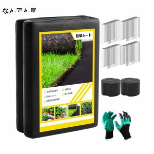 Sasttie 防草シート 1mx20m 除草シート 雑草防止シート 厚手 耐用年数は5年 雑草対策 雑草防止 除草剤不要 雑草シート 草シート 農業 園