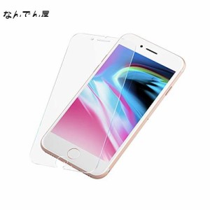 iPhone8 ガラスフィルム アイフォン8 ガラスフィルム iPhone7 強化 ガラス 【1枚】保護 がらす あいふおん7 ふぃるむ 画面 シール 液晶保