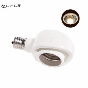 Pispoer- E17→E26 LED電球専用-可変式ソケット-屋内用-ソケット変換コンセント-簡単取付 工事不要-AC 100V-ホワイト1個セット。