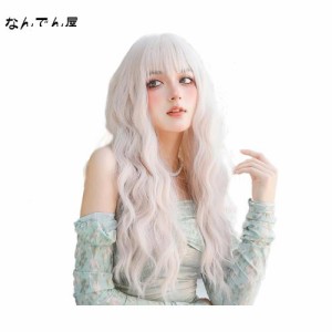 ウィッグ ロング ウェーブ 巻き髪 フルウィッグ シルバーピンク シルバーウィッグ 金髪 自然 レディース wig ぱっつん前髪 人気 小顔効果