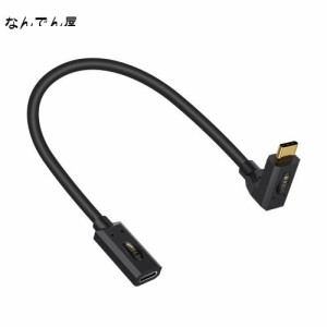 Poyiccot USB C 延長ケーブル 短い、30cm L型 USB4 延長ケーブル 【240W/5A 急速充電＆ 40Gbps高速転送＆ 8K映像出力】 USB Type C 延長