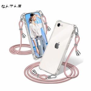 iPhone SE3 ケース 2022 第3/2世代 クリア iPhone8 ケース iPhone7 ケース クリア ショルダー アイフォンSE3/SE2/8/7 カバー 耐衝撃 スマ