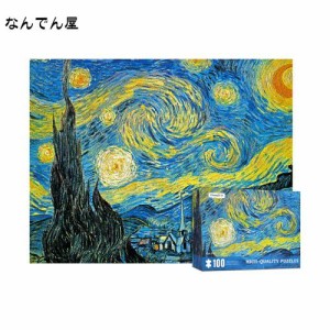 CHengQiSM 100ピース ジグソーパズル ラージピース ゴッホ？星月夜 100ピース パズル 名画 子供＆大人 初心者 高齢者 絵画 おもちゃ 世界