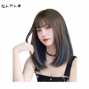 Sofeiyan ウィッグ セミロング インナーカラー 黒髪 青い ミディアム ストレート 自然 かつら 女性 レイヤー レディース 小顔 耐熱 ぱっ