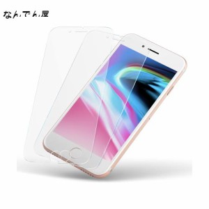 iPhone8 ガラスフィルム アイフォン8 ガラスフィルム iPhone7 強化 ガラス 【2枚】 保護 がらす あいふおん7 ふぃるむ 画面 シール 液晶