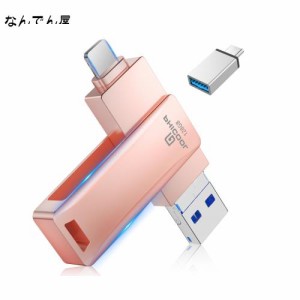 【専用アプリ不要】対応iphone usbメモリ 128gb スマホ usbメモリ (Type-C/USB/Android/phone) 対応iphone バックアップ usbメモリ 対応i