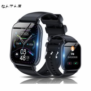 スマートウォッチ 軍用規格 1.85インチ大画面 通話機能付き メッセージ通知 Smart Watch GPS運動記録 活動量計 歩数計 腕時計 ランニング