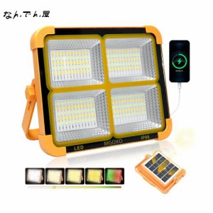 MGOXO 投光器 LED 充電式 作業灯 16000mAH大容量 超高輝度 240W 15000LM ソーラー充電/Type-c充電 便携式 5色切替 無段階調光 太陽光発電