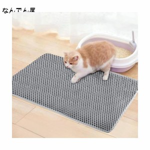 猫トイレマット 猫砂マット Qhoculi 猫砂取りマット 飛び散り防止 60x40CM 複数サイズ・色 猫マットトイレ 二重構造 マッサージ式 洗える