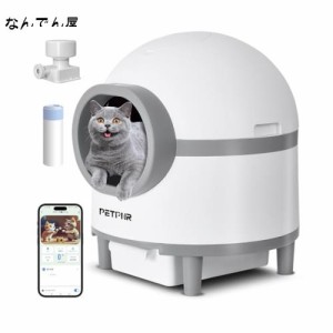 PETPNR 猫 自動トイレ 全自動猫砂トイレ スマホ管理 自動清掃 徹底消臭 8重安全防護 静音 猫用トイレ 大型 多頭飼い用 飛散防止 猫 トイ