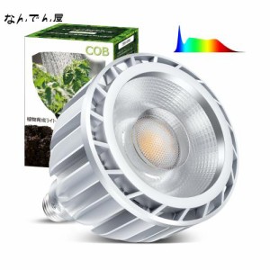 【肉厚感のあるアルミで高放熱性】SUKITEN 植物育成ライト LED 30W 植物育成LEDライト フルスペクトル 植物用LEDライト 高PPFD 高力率 高