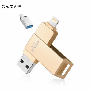 Vackiit 【MFi認証取得】iPhone用USBメモリー 512GB USBフラッシュドライブ 高速USB 3.0 フラッシュメモリー iphone写真保存usbバックア