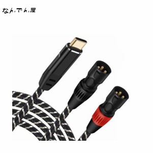 USB C to 2 XLR (オス) オーディオケーブル，HiFi音質 2.5M USB C to XLRオスステレオ変換ケーブル,スマートフォン、タブレット、ノート