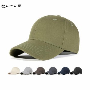 [Moxiep] キャップ メンズ 大きいサイズ 帽子 コットン100%【UPF50+UVカット・62CM頭囲・型崩れない】無地 野球帽 紫外線対策 日よけ 人