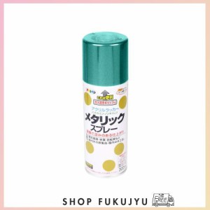 アサヒペン 塗料 ペンキ メタリックスプレー 300ML グリーン メタリック仕上げ スプレー 豪華で深みのある金属調 ツヤあり だ円吹き パタ