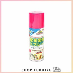 アサヒペン 塗料 ペンキ 蛍光塗料スプレー 300ML ピンク 蛍光塗料 スプレー あざやかな蛍光色 だ円吹き パターン変更ノズル ガス抜きキャ