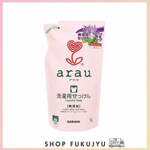 arau.(アラウ) 洗濯用 せっけん 詰替用 1リットル