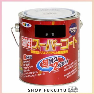 アサヒペン 塗料 ペンキ 油性スーパーコート 0.7L 新茶 油性 多用途 ツヤあり 1回塗り 超耐久 ロングライフペイント サビドメ剤配合 紫外