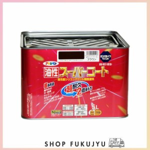 アサヒペン 塗料 ペンキ 油性スーパーコート 5L ブラウン 油性 多用途 ツヤあり 1回塗り 超耐久 ロングライフペイント サビドメ剤配合 紫