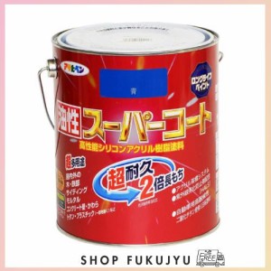 アサヒペン 塗料 ペンキ 油性スーパーコート 1.6L 青 油性 多用途 ツヤあり 1回塗り 超耐久 ロングライフペイント サビドメ剤配合 紫外線