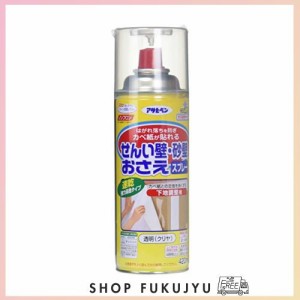 アサヒペン 壁紙用 せんい壁・砂壁おさえスプレー 420ML No.742 はがれ落ちを防止 せんい壁の上から壁紙が貼れる 速乾 強力浸透 だ円吹き