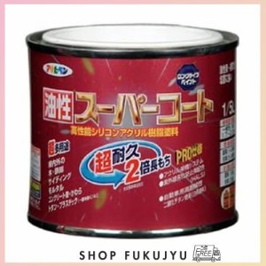 アサヒペン 塗料 ペンキ 油性スーパーコート 1/5L 黒 油性 多用途 ツヤあり 1回塗り 超耐久 ロングライフペイント サビドメ剤配合 紫外線