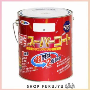 アサヒペン 塗料 ペンキ 油性スーパーコート 1.6L 白 油性 多用途 ツヤあり 1回塗り 超耐久 ロングライフペイント サビドメ剤配合 紫外線