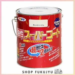 アサヒペン 塗料 ペンキ 油性スーパーコート 1.6L ティントベージュ 油性 多用途 ツヤあり 1回塗り 超耐久 ロングライフペイント サビド