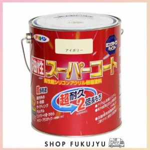 アサヒペン 塗料 ペンキ 油性スーパーコート 1.6L アイボリー 油性 多用途 ツヤあり 1回塗り 超耐久 ロングライフペイント サビドメ剤配