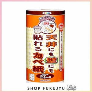 アサヒペン 壁紙 天井にも壁にも貼れるカベ紙 幅46CM×長さ20M APG-42 粘着タイプ 壁紙の上からそのまま貼れる 肩幅サイズで作業がラク 