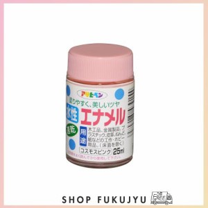 アサヒペン 塗料 ペンキ 水性エナメル 25ML コスモスピンク 水性 ツヤあり 日本製