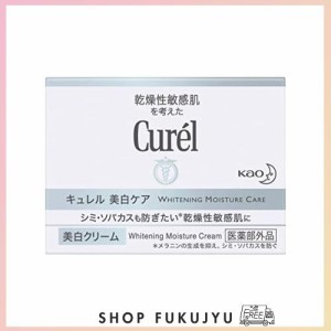 キュレル 美白クリーム 40g 2個パック