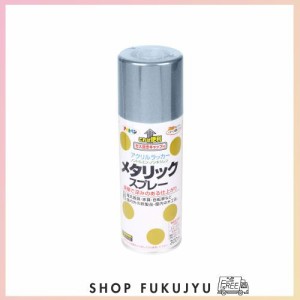 アサヒペン 塗料 ペンキ メタリックスプレー 300ML ライトブルー メタリック仕上げ スプレー 豪華で深みのある金属調 ツヤあり だ円吹き 