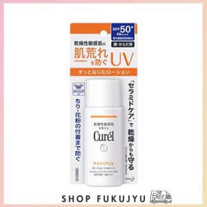 キュレル UV カット デイバリア UV ローション 60ml [医薬部外品] 日焼け止め SPF50+ / PA+++